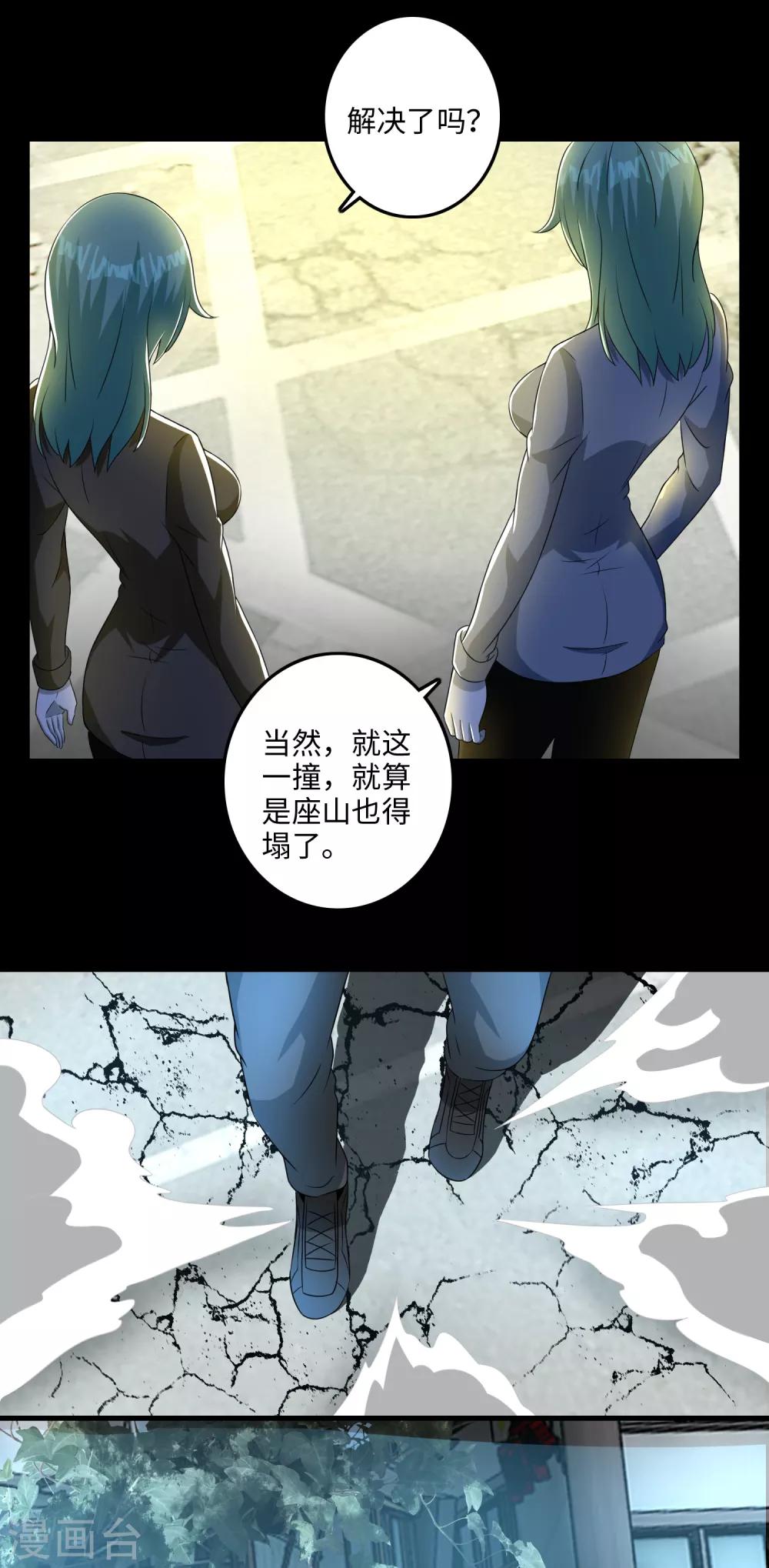 第235话 母上20