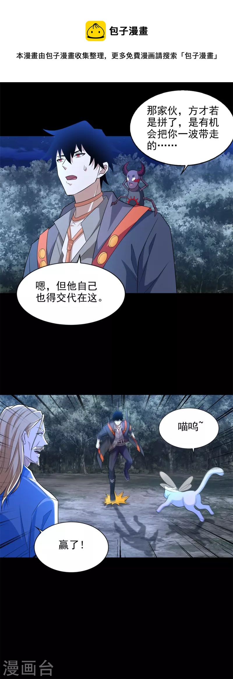 第497话 希望破灭16