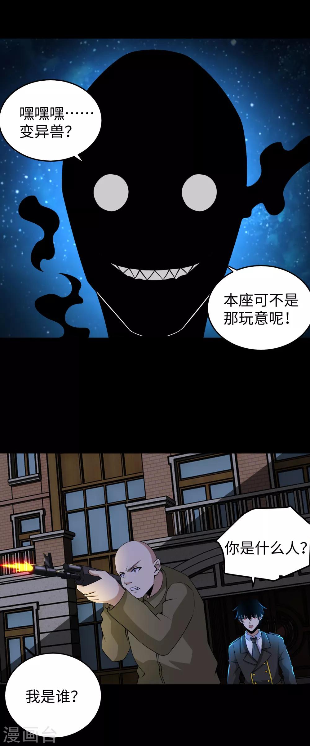 第177话 你说我会死麽？21
