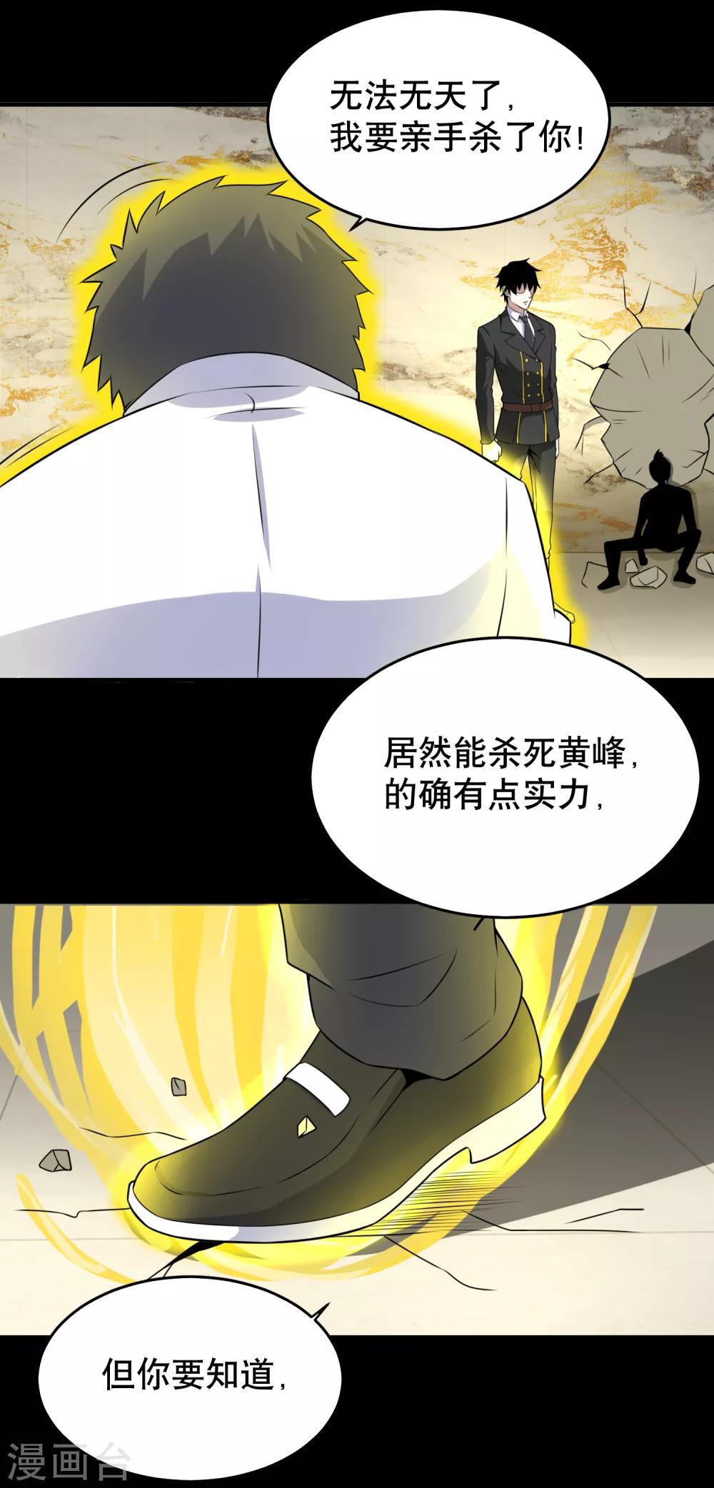 第161话 教训14