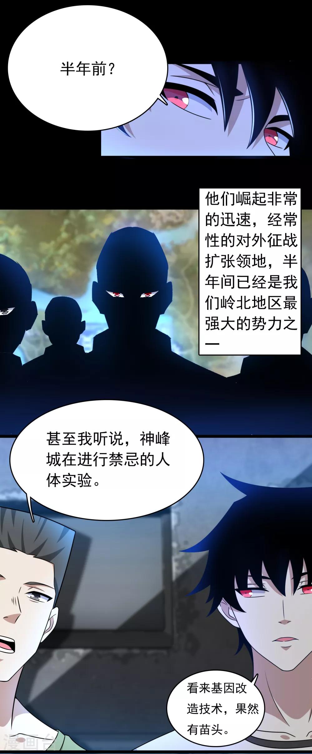 第279话 探寻10