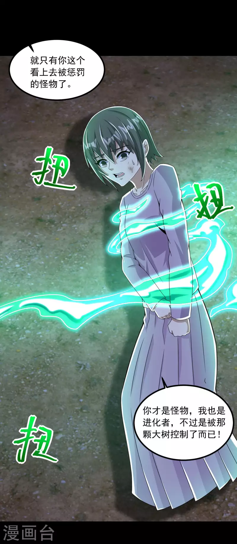 第384话 异族24