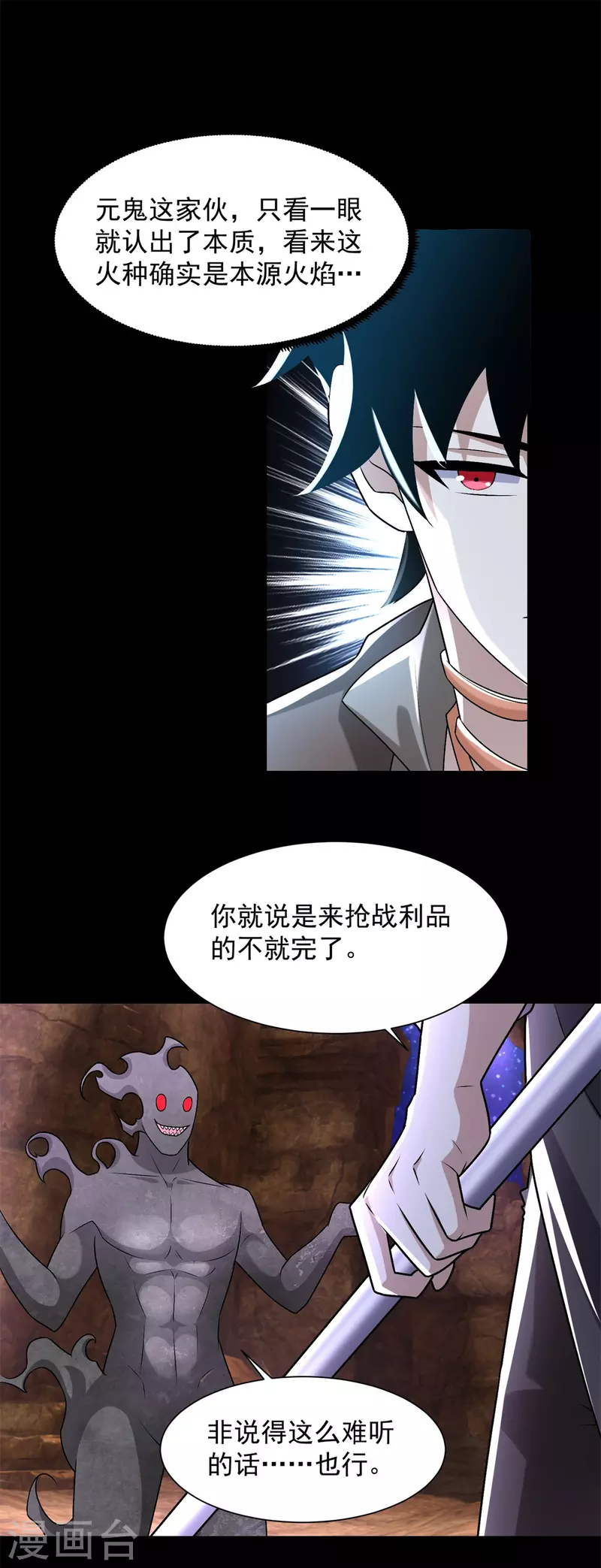 第542话 不死心24