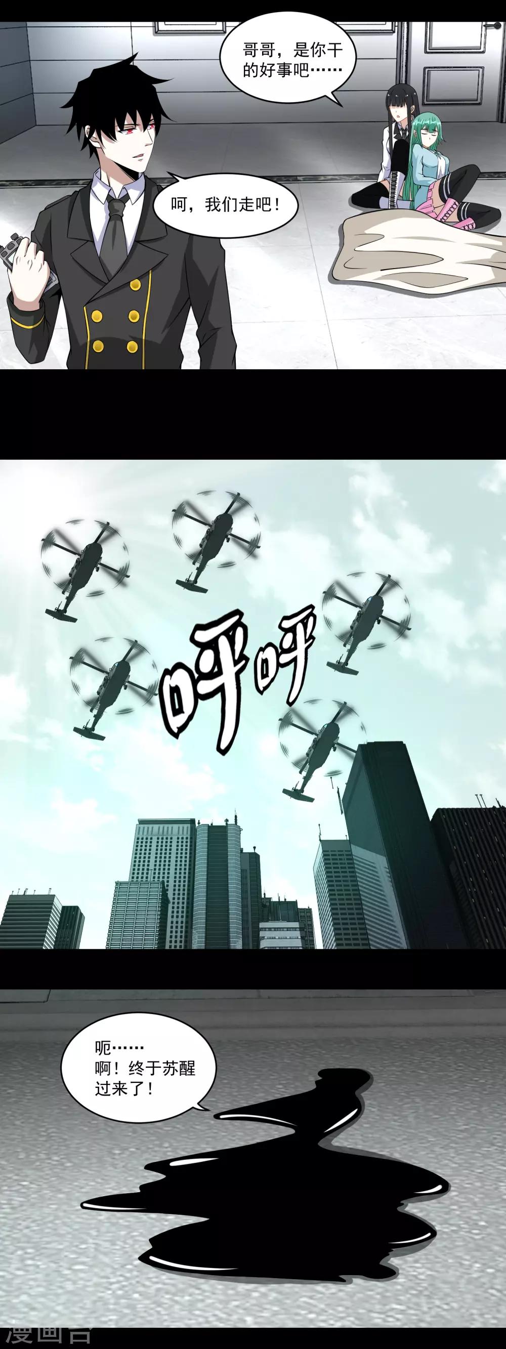 第167话 考核终止10