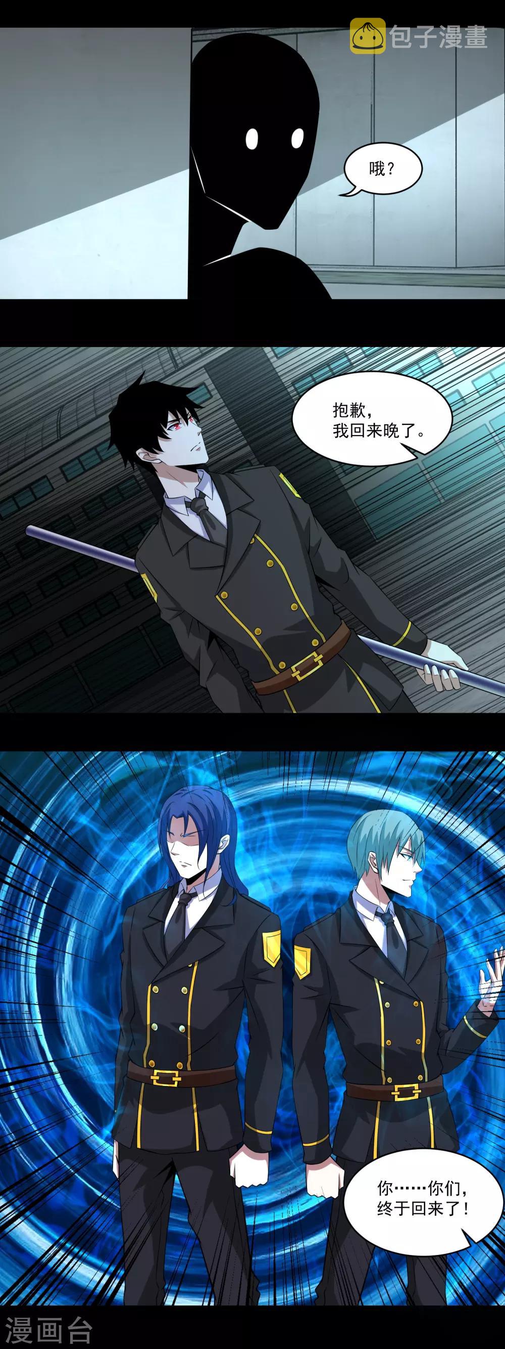 第172话 我可不像钢铁那样软弱13