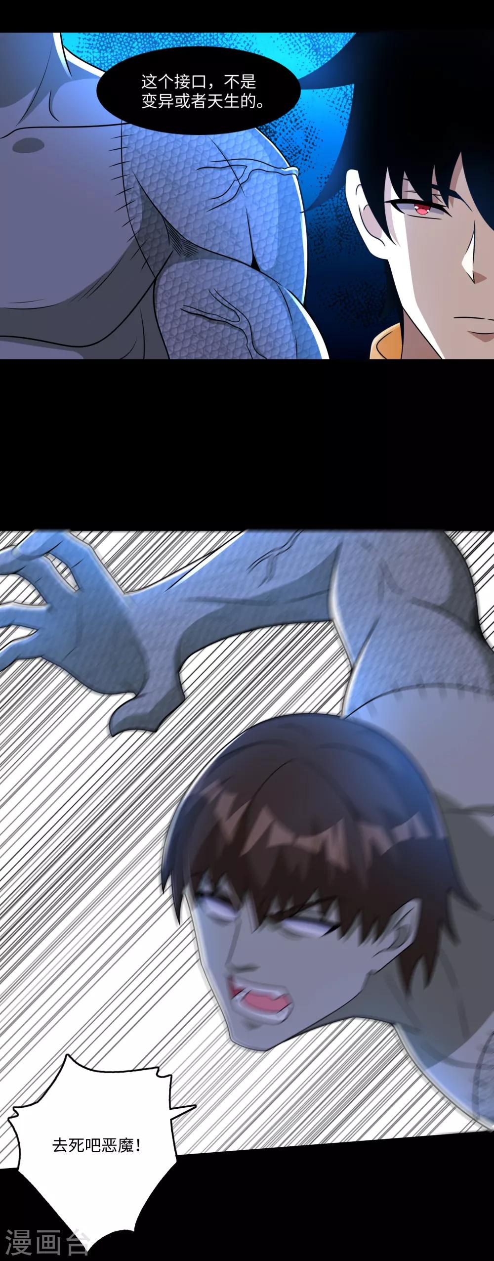 第274话 兽臂15