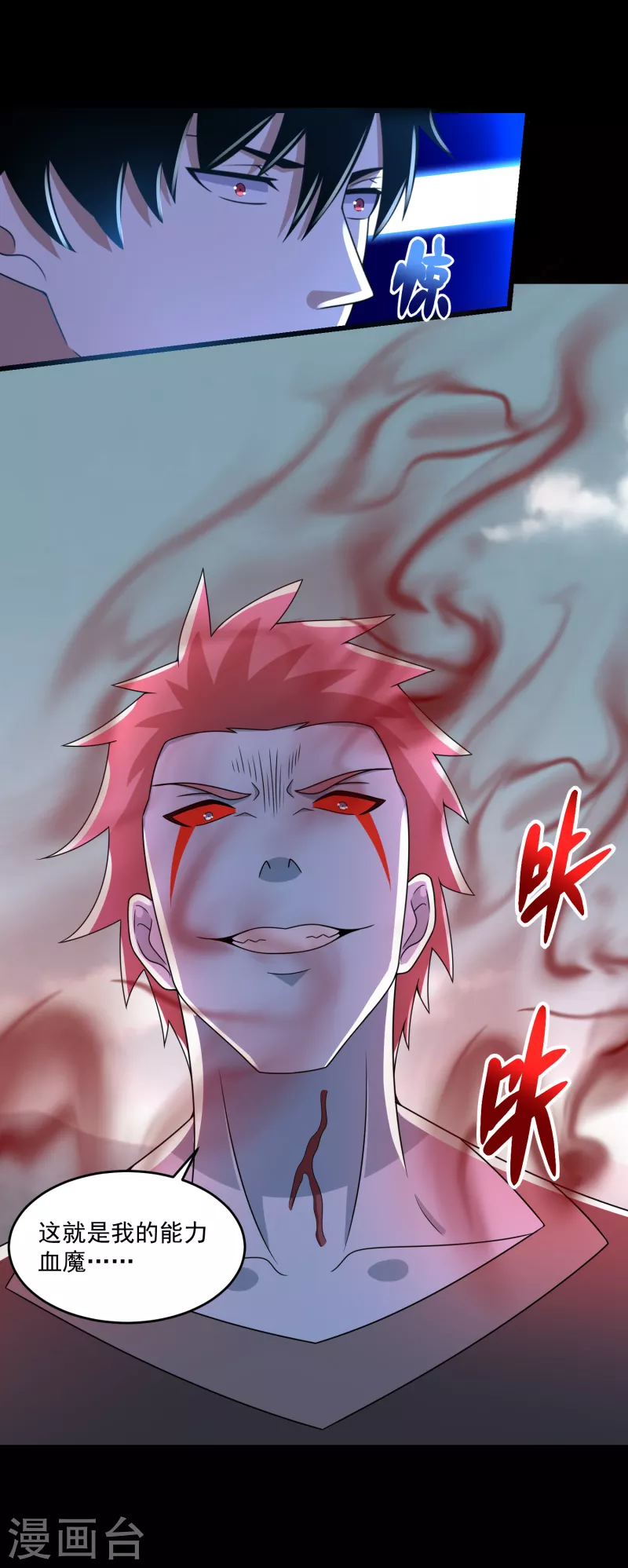 第358话 塔摩之死22