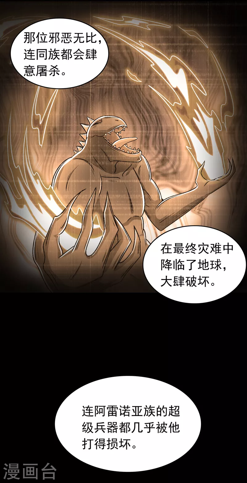 第429话 僞装16