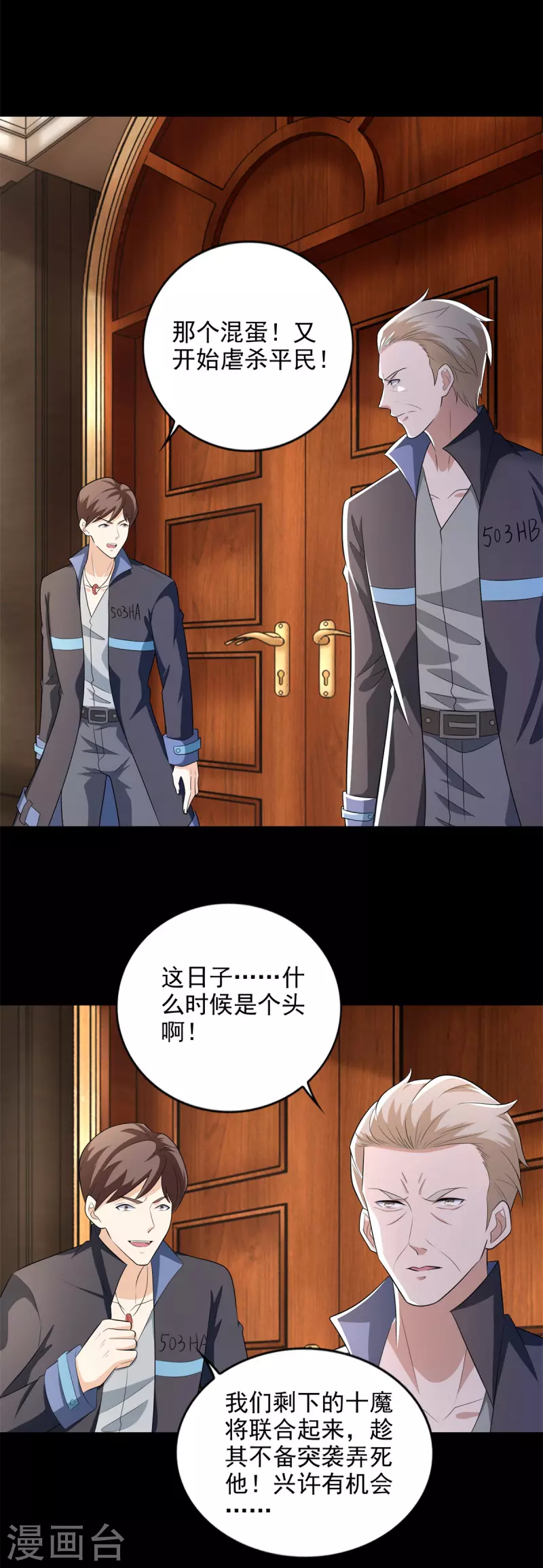 第503话 计划反攻17