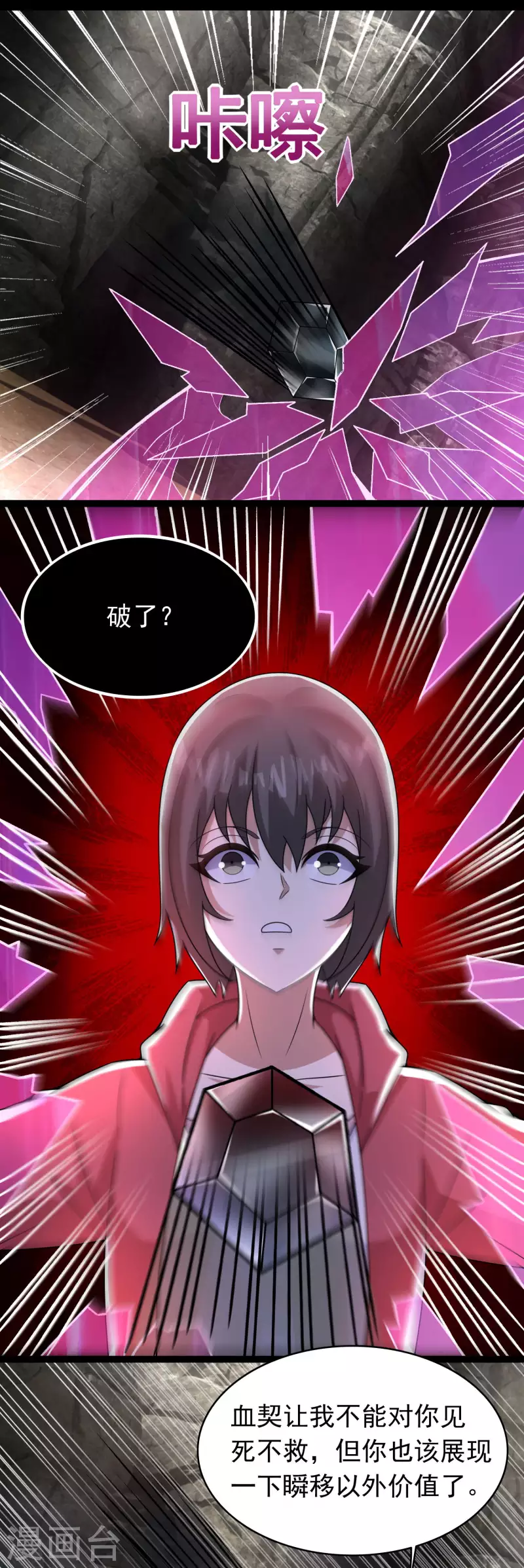 第428话 不速之客6