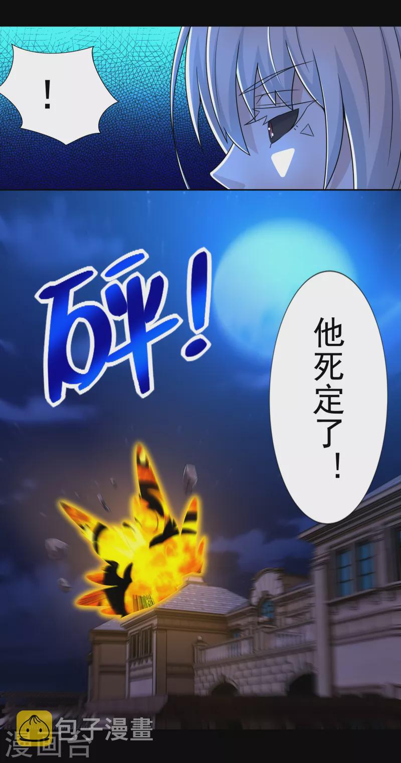 第401话 逆鳞13