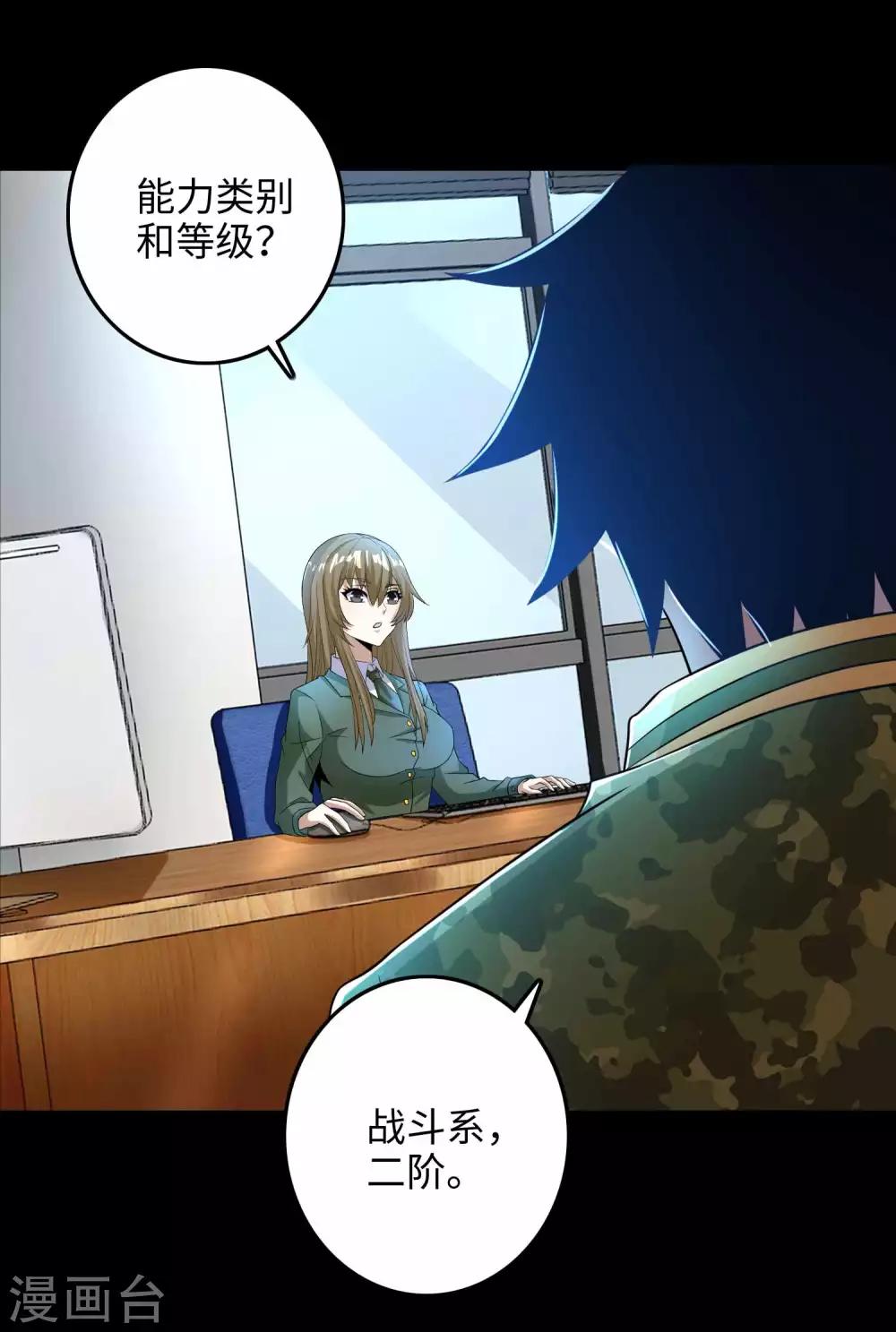 第227话 大家都有难处5