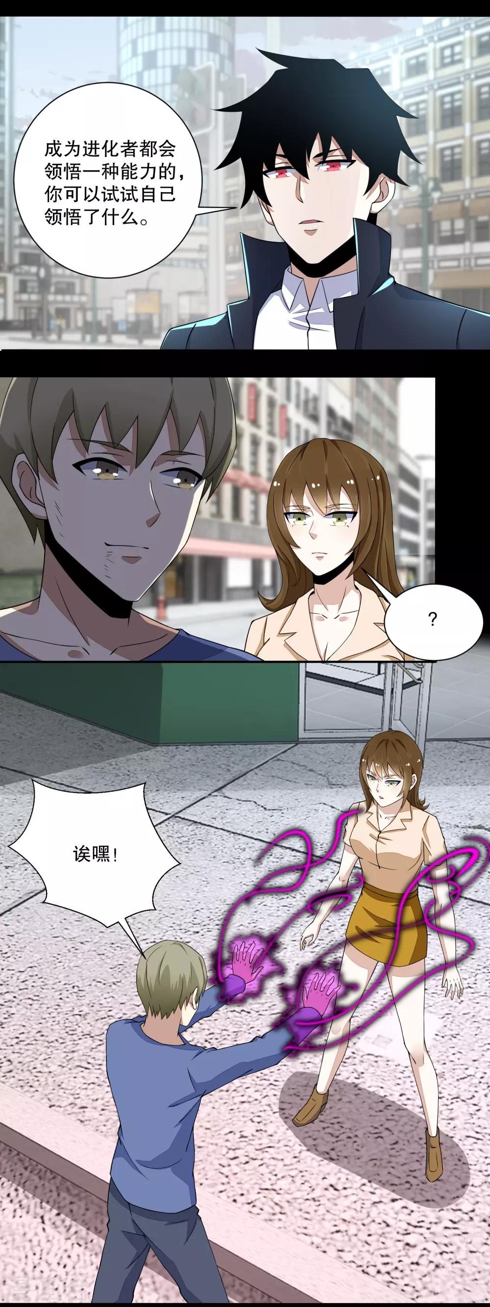 第74话 傀儡娃娃9