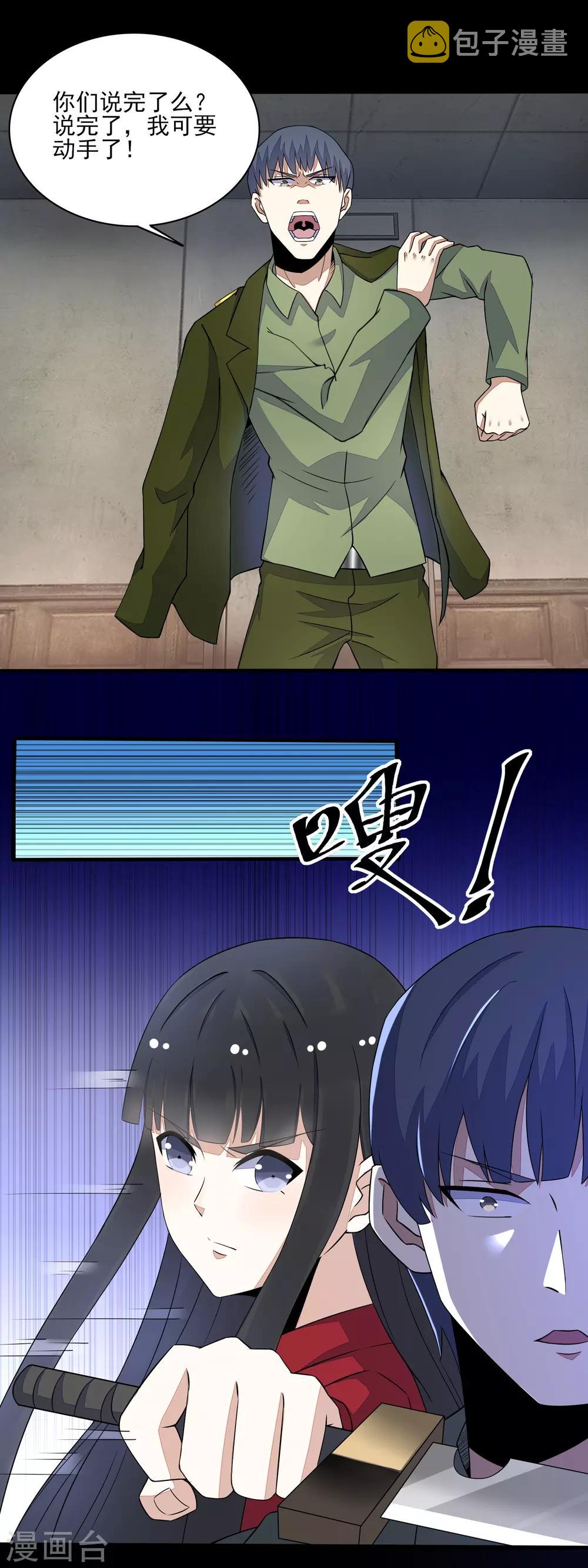 第85话 烈焰熔炉4