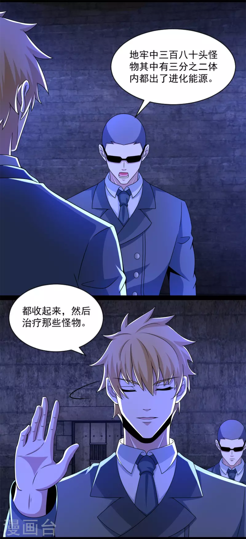 第391话  收割10