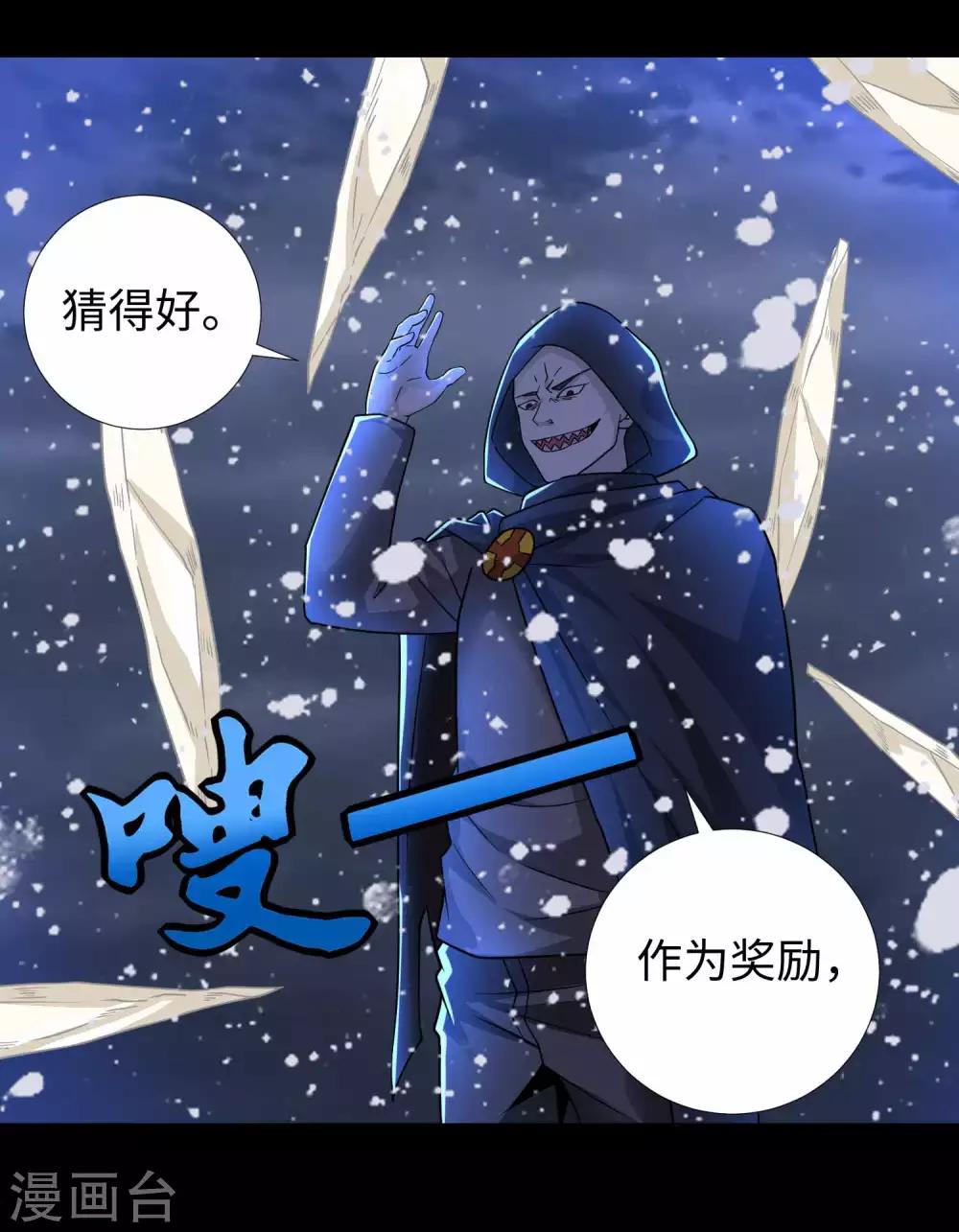 第201话 凶星现身23