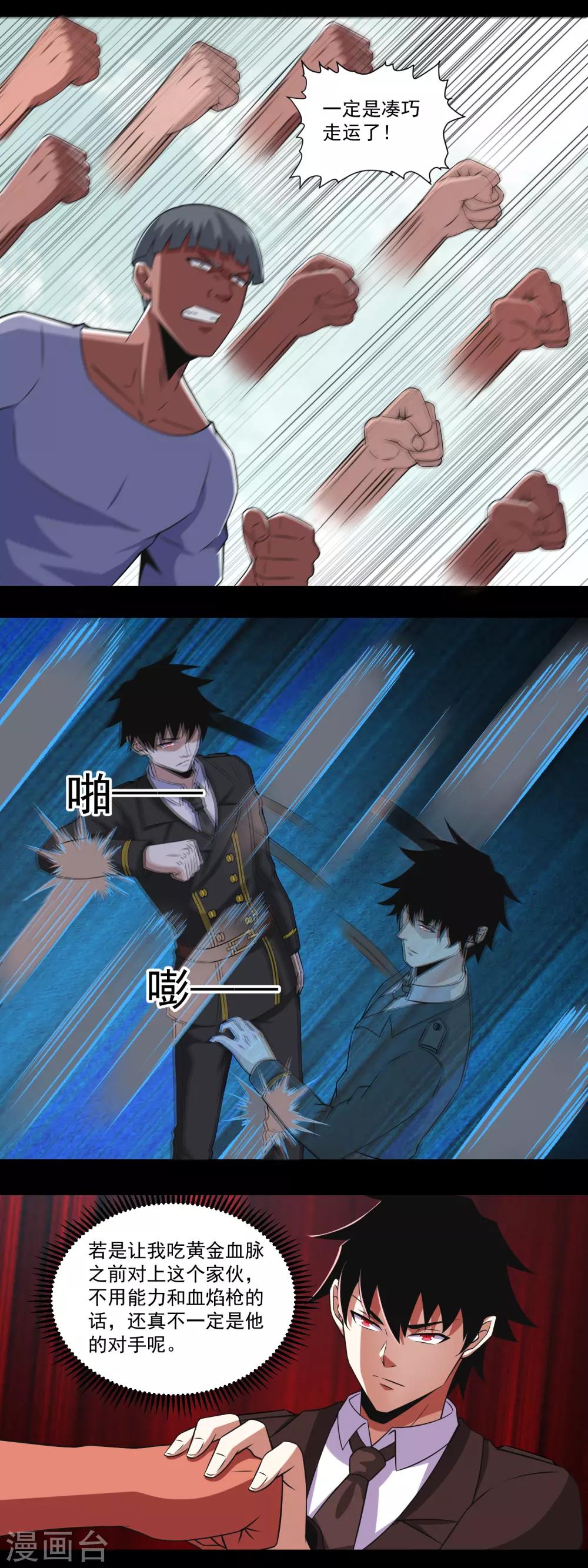第169话 火对火7