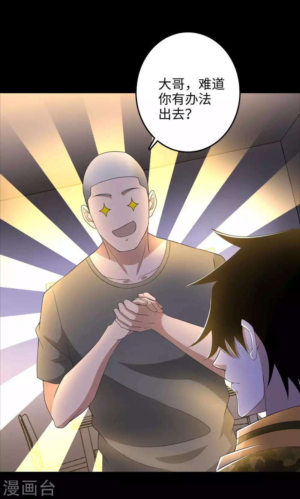 第228话 囚牢6
