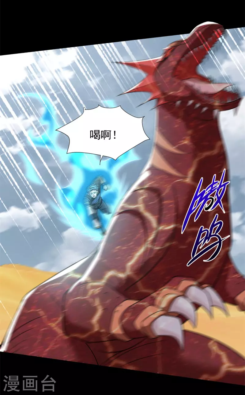 第519话 是陷阱18