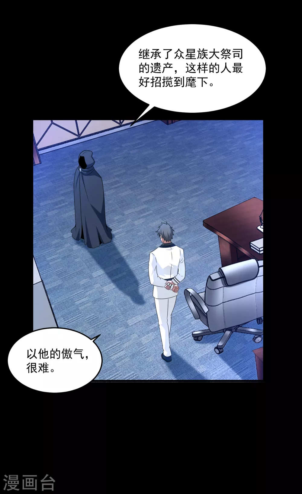 第310话 刺客3