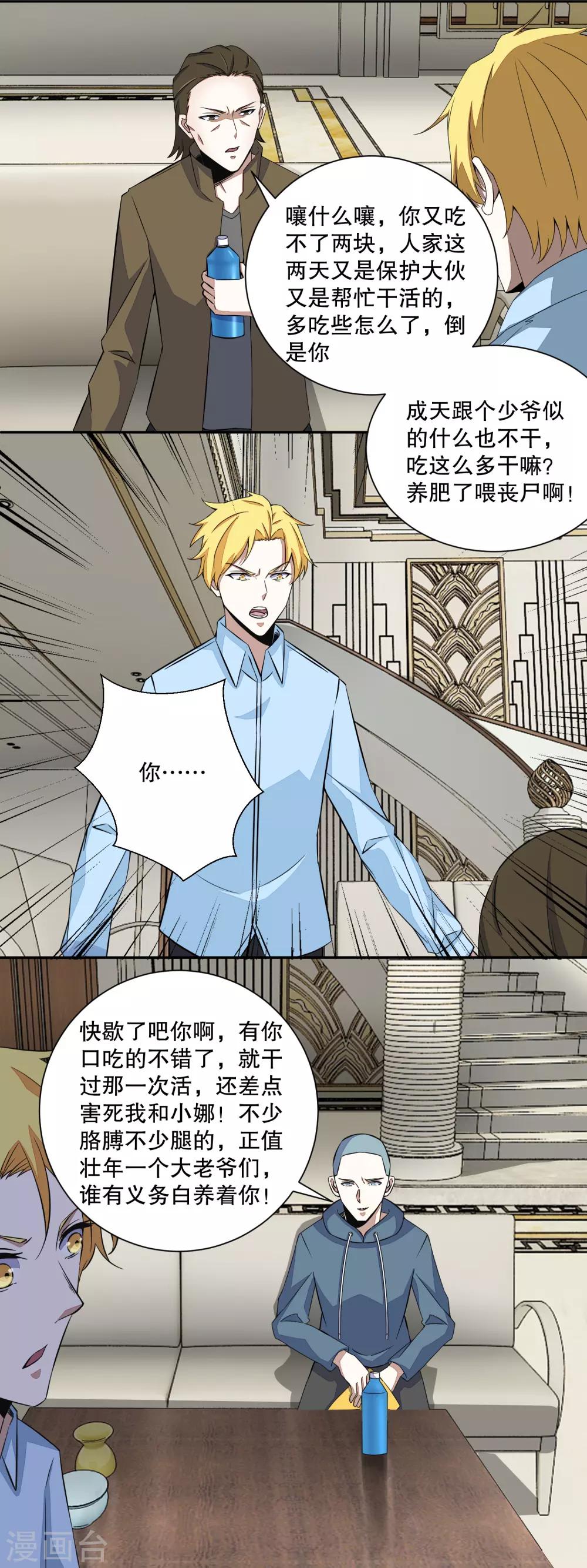 第38话 成功交易5