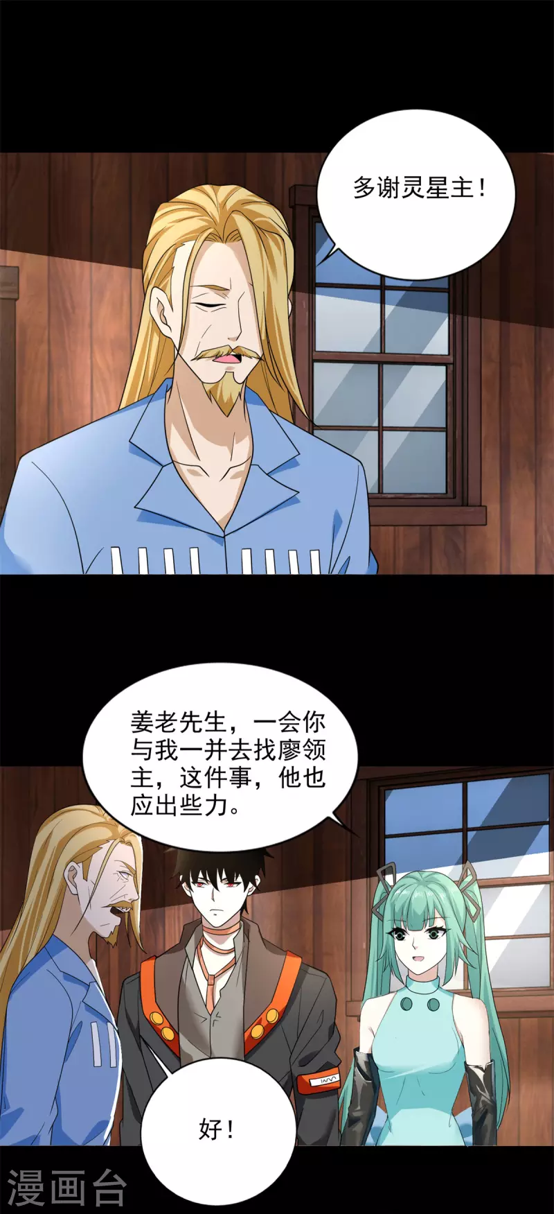 第503话 计划反攻5