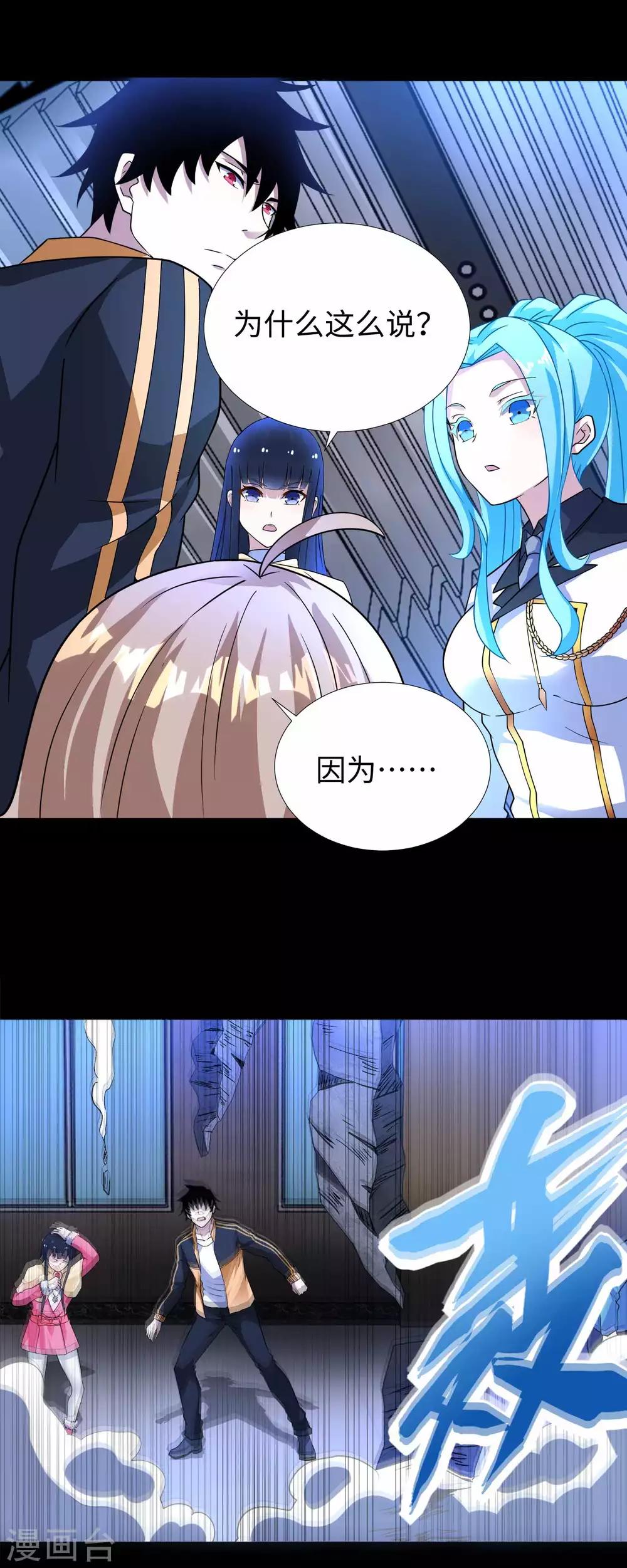 第205话 异兽围攻27