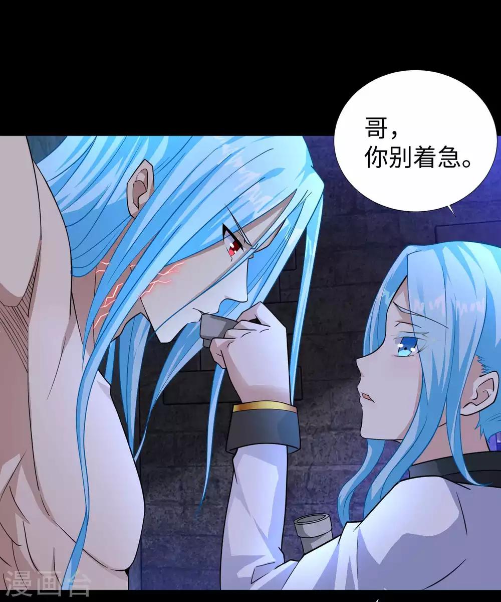 第196话 即将覆灭的雪原1