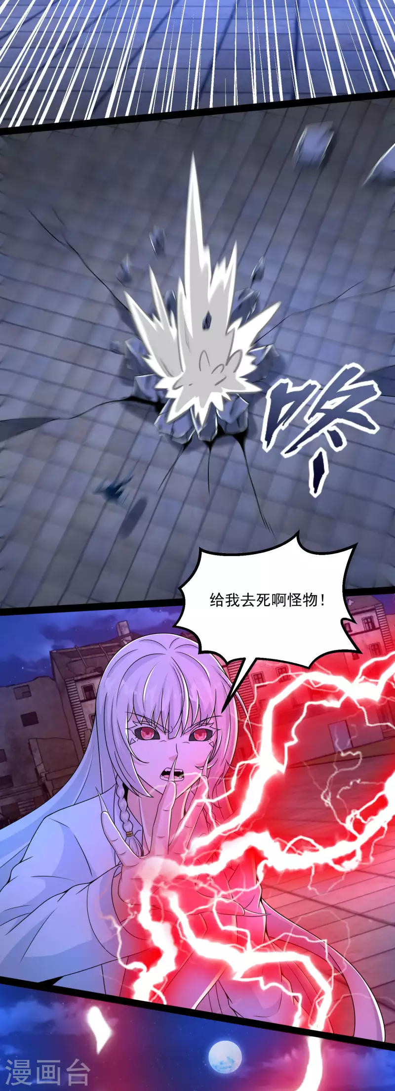 第410话 败敌19