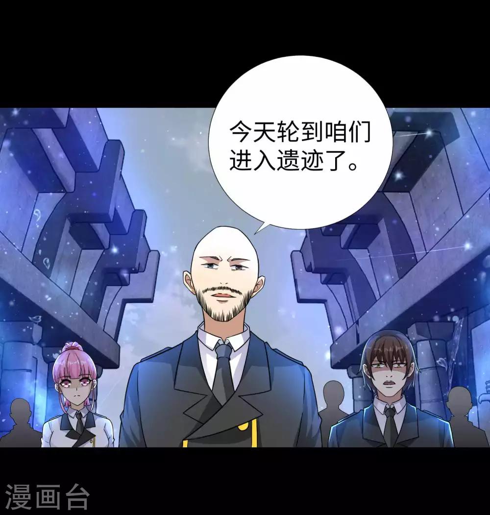 第194话 衆星族的追兵5