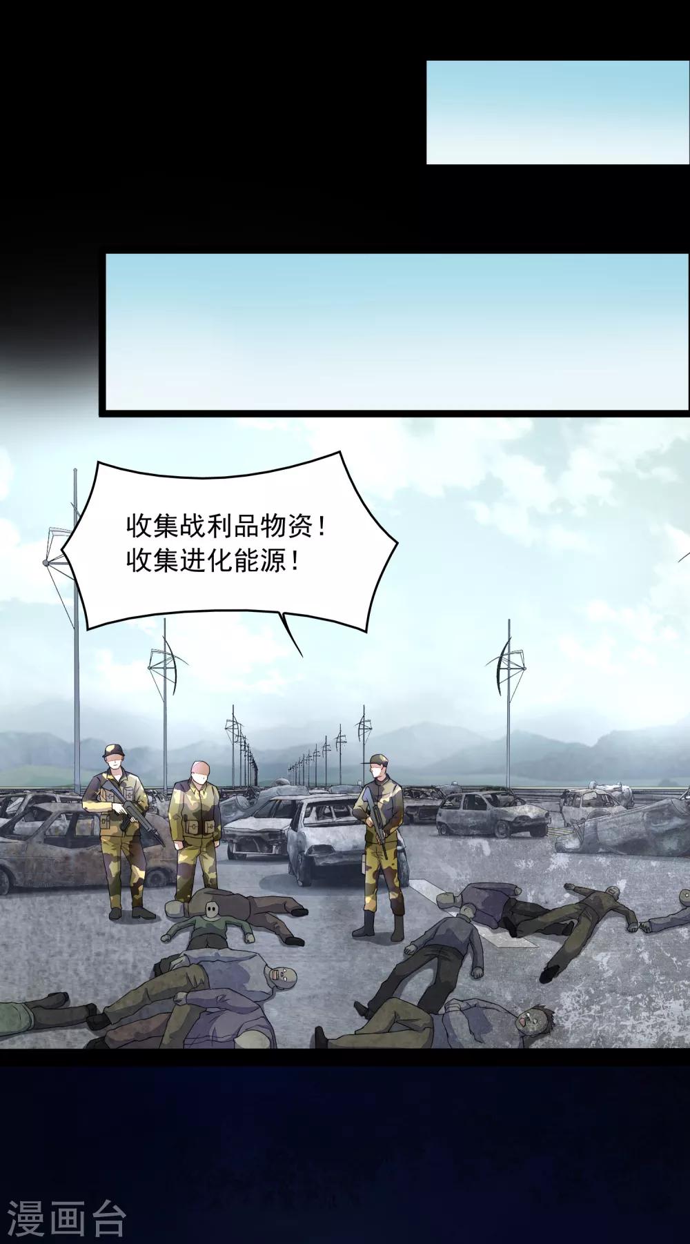 第87话 逃兵15