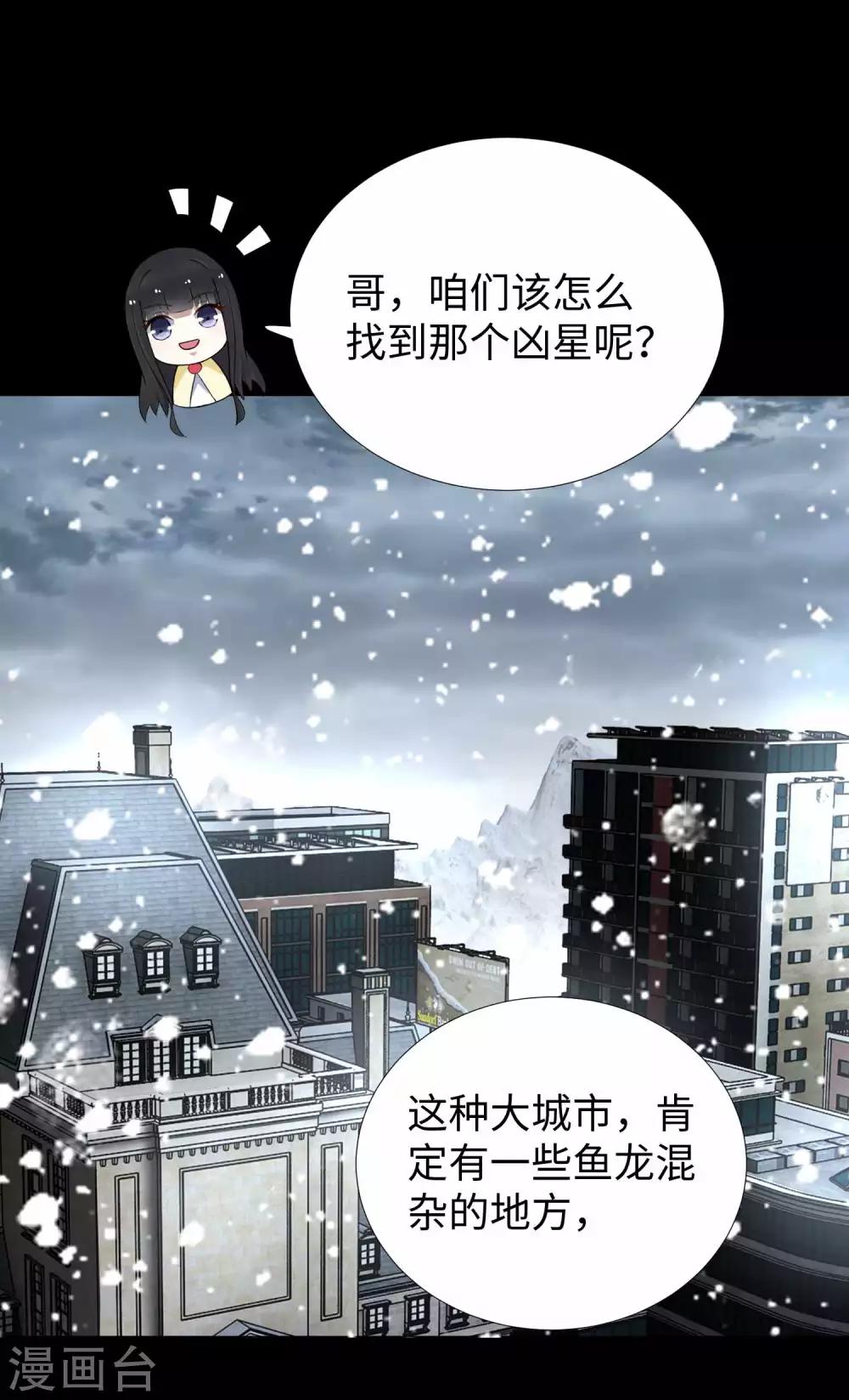 第194话 衆星族的追兵25