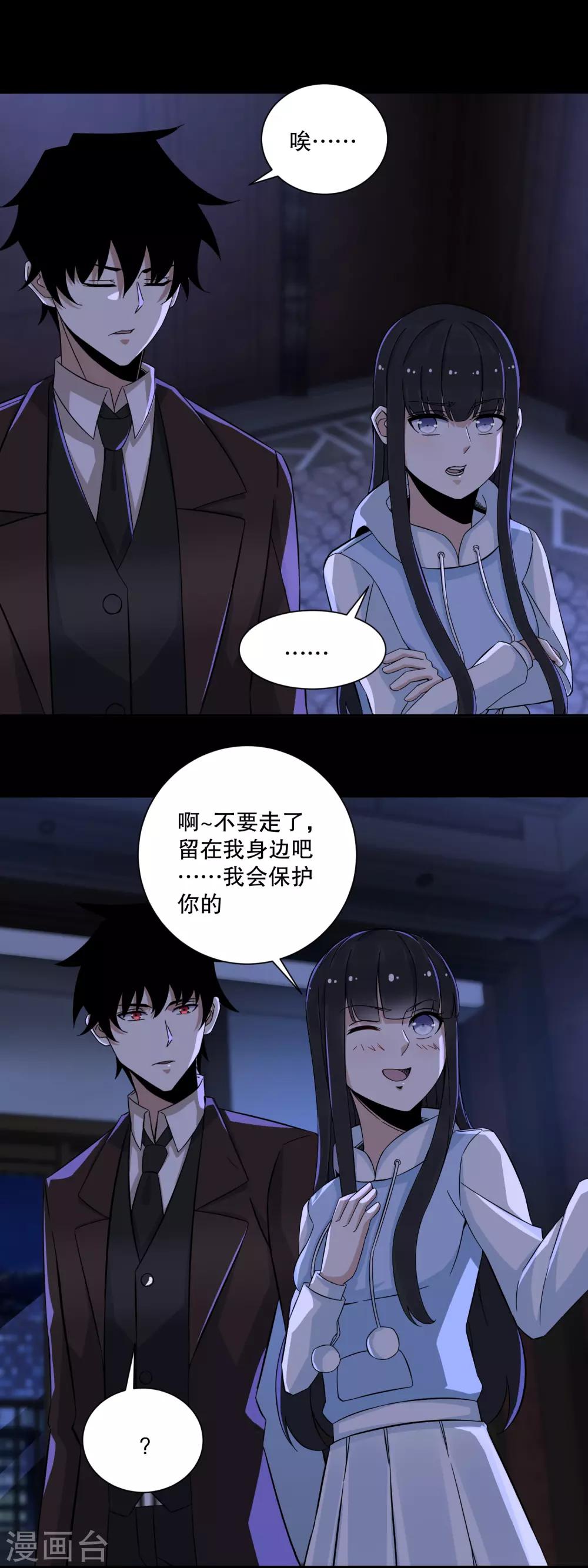 第52话 加入我吧9
