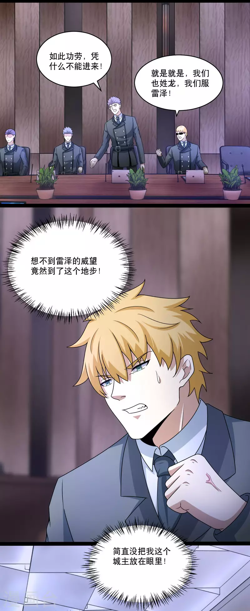 第419话 会议17