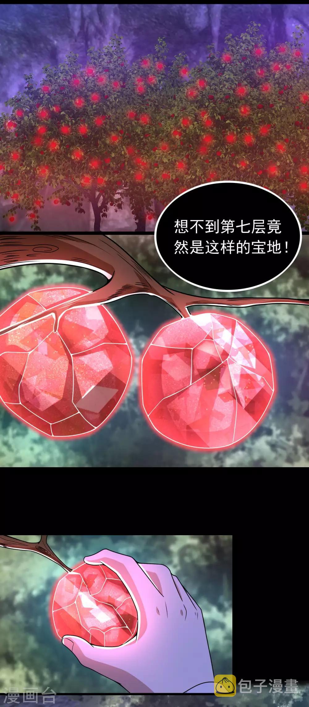 第290话 第七层17