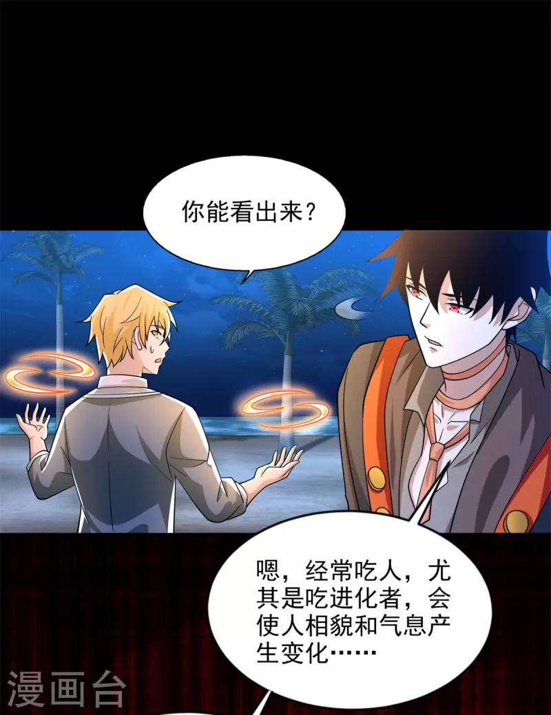 第485话 漆黑对极黑4