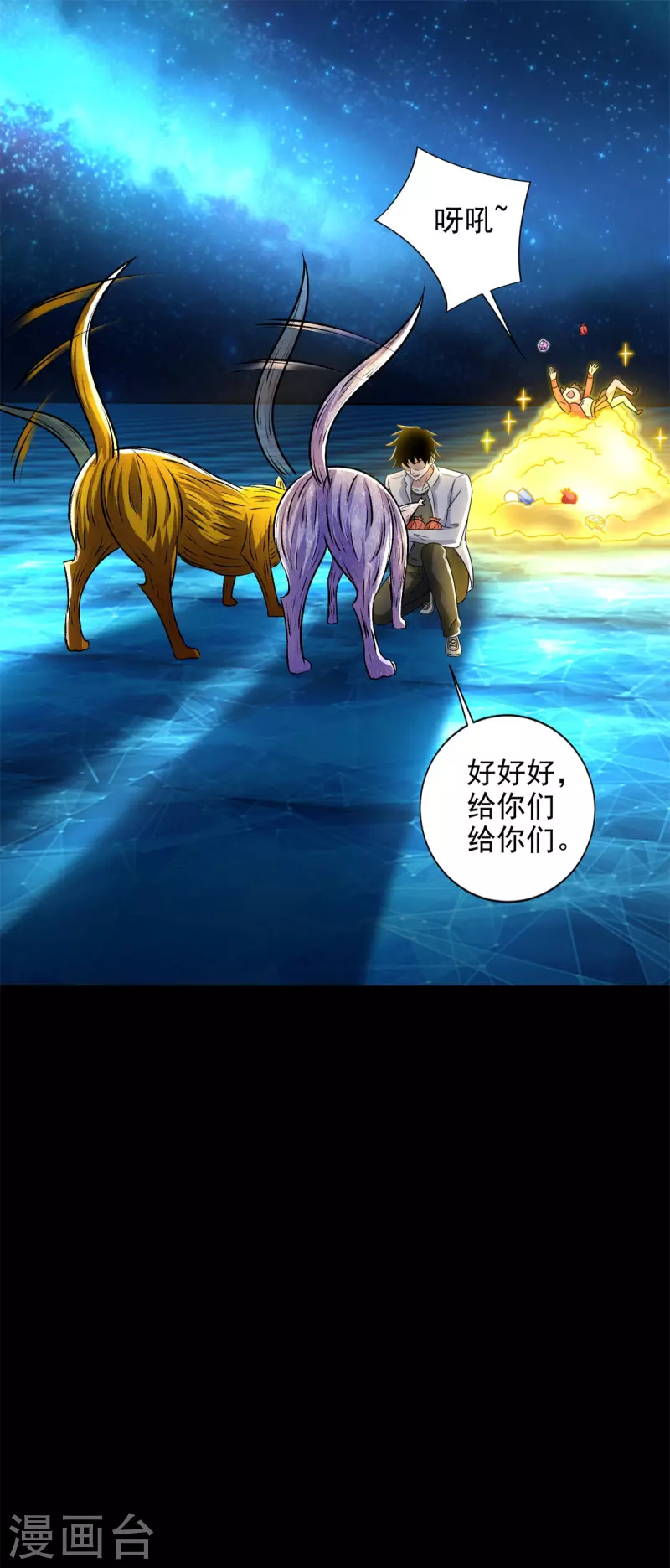 第436话 双赢20