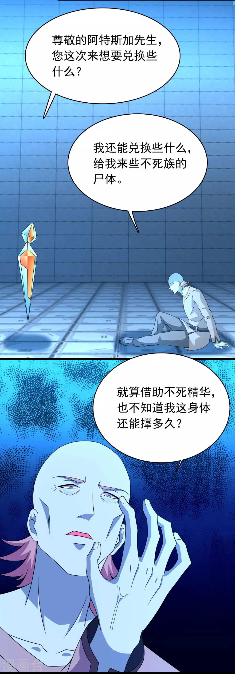 第334话 贡献的用法17
