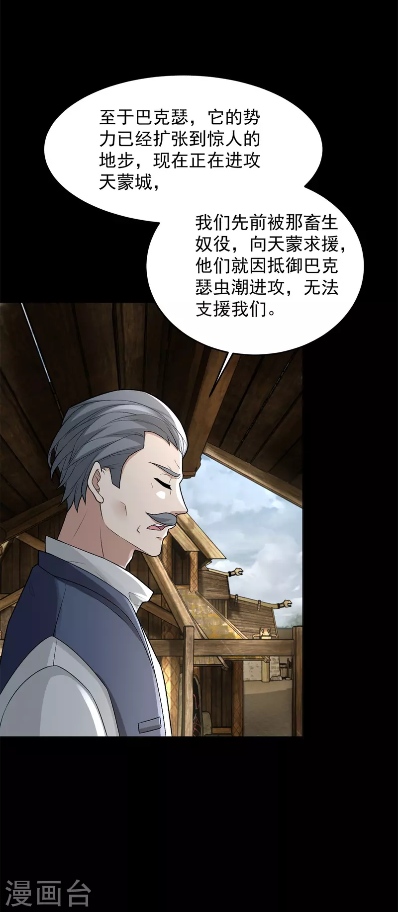 第557话 碾压29