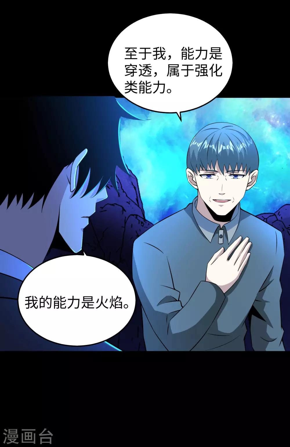 第181话 一发入魂17