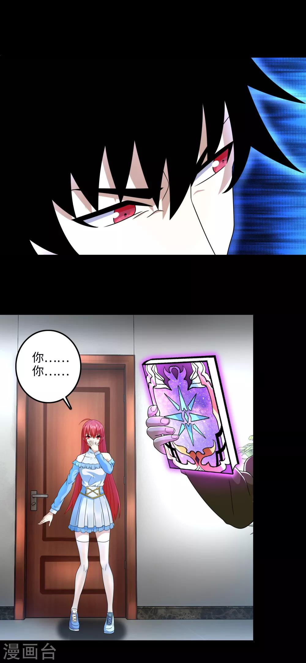 第249话 迷雾背後7
