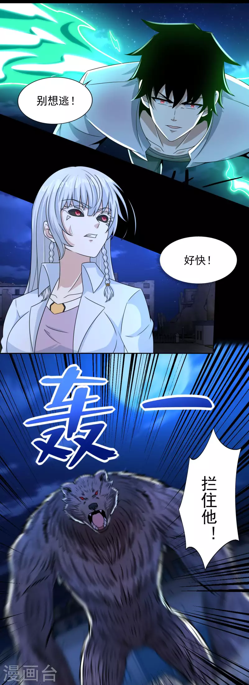 第405话 危局1
