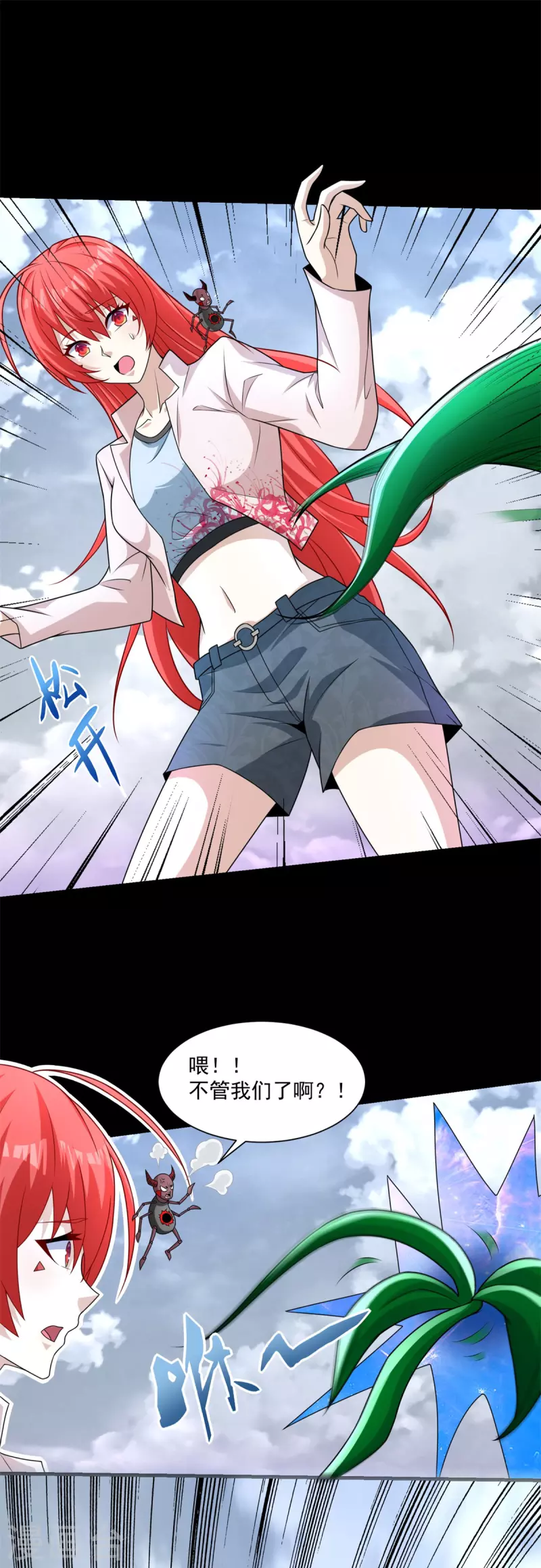 第474话 神威21