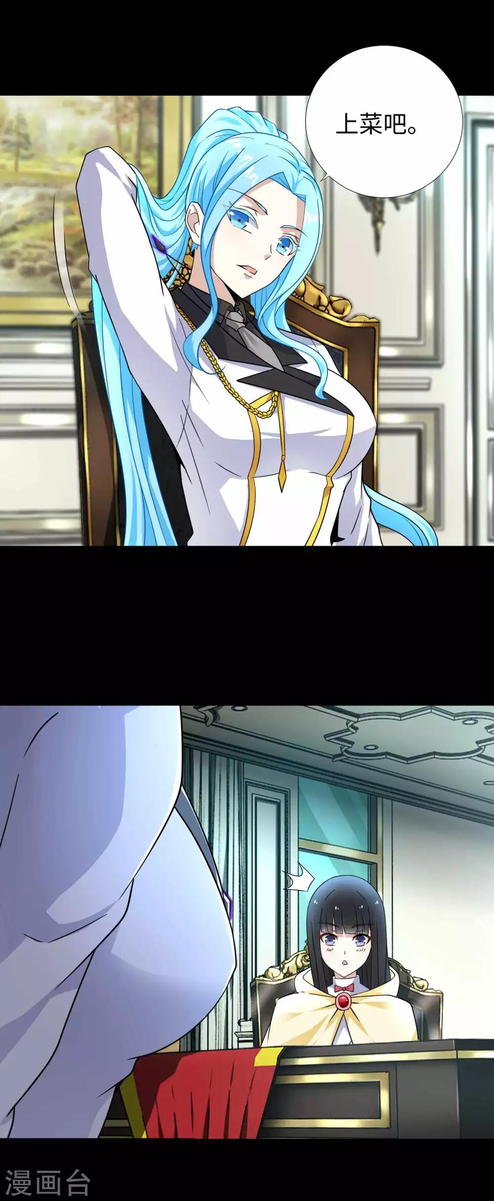 第195话 新的黑宝石18