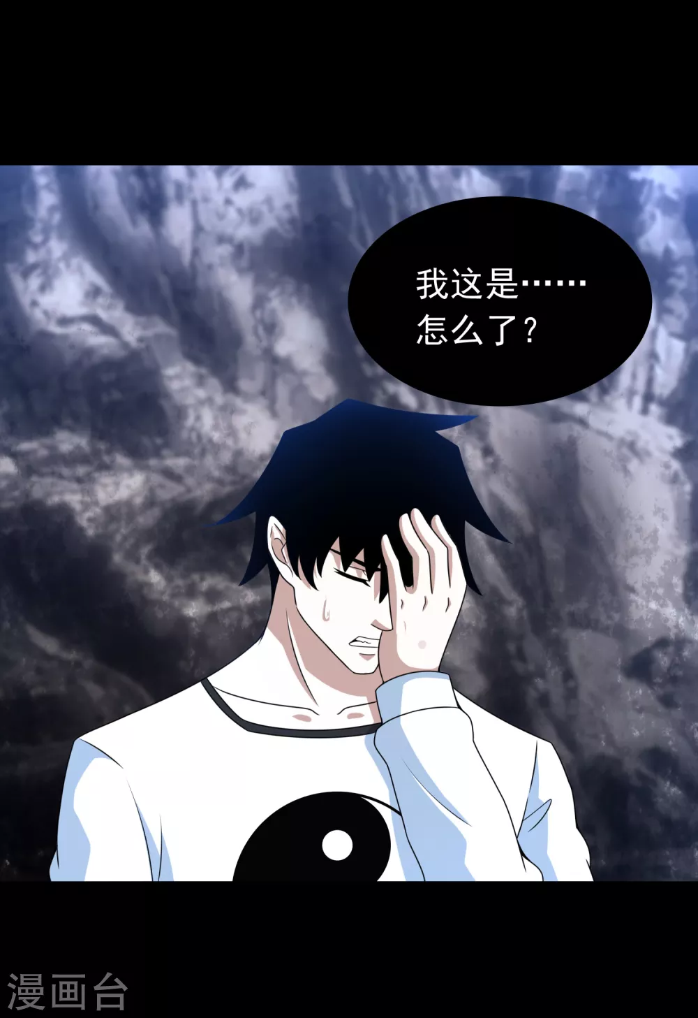 第342话 幻觉17