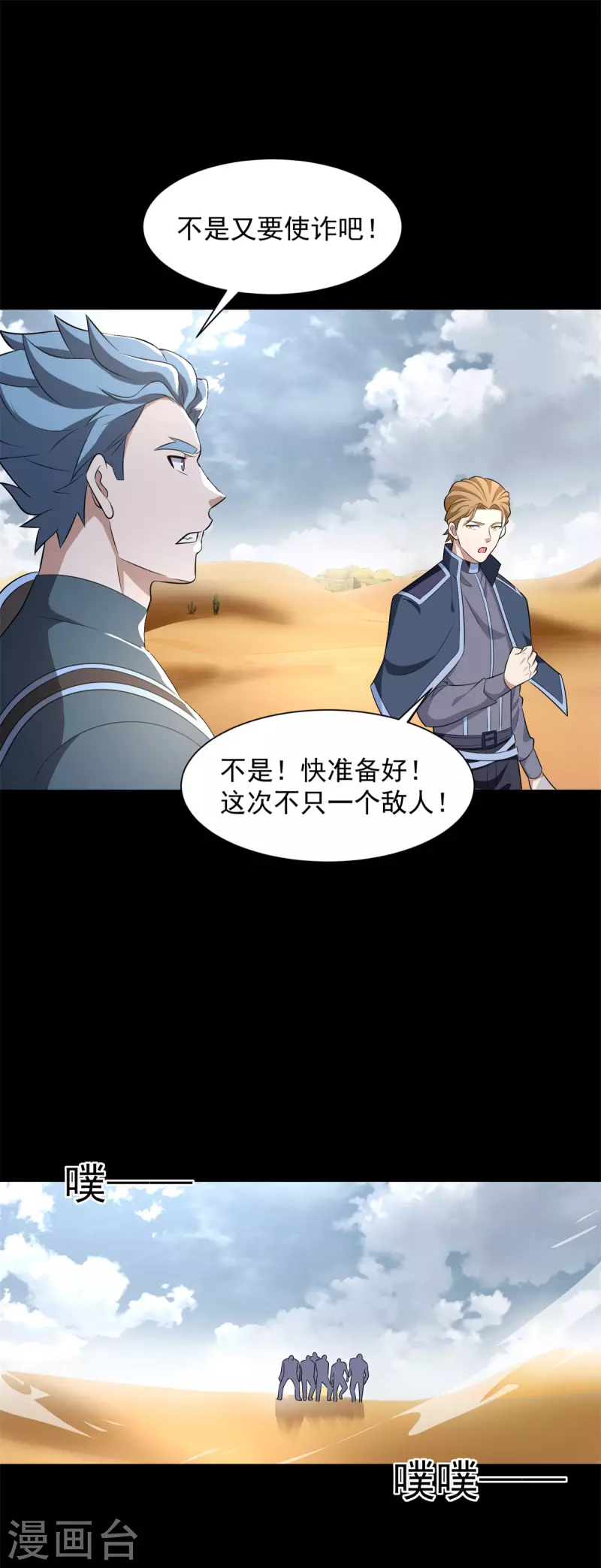 第516话 不死联盟28