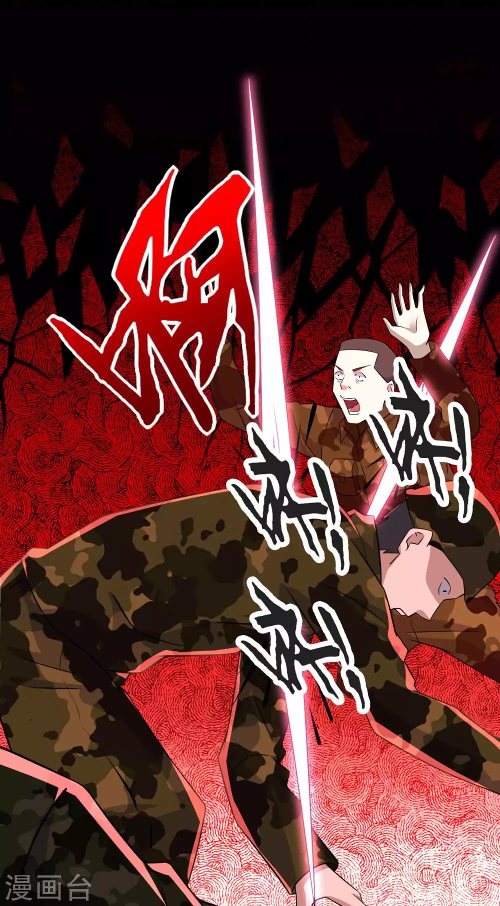 第89话 人虫混战5