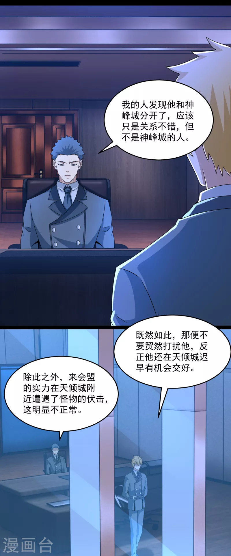 第391话  收割17