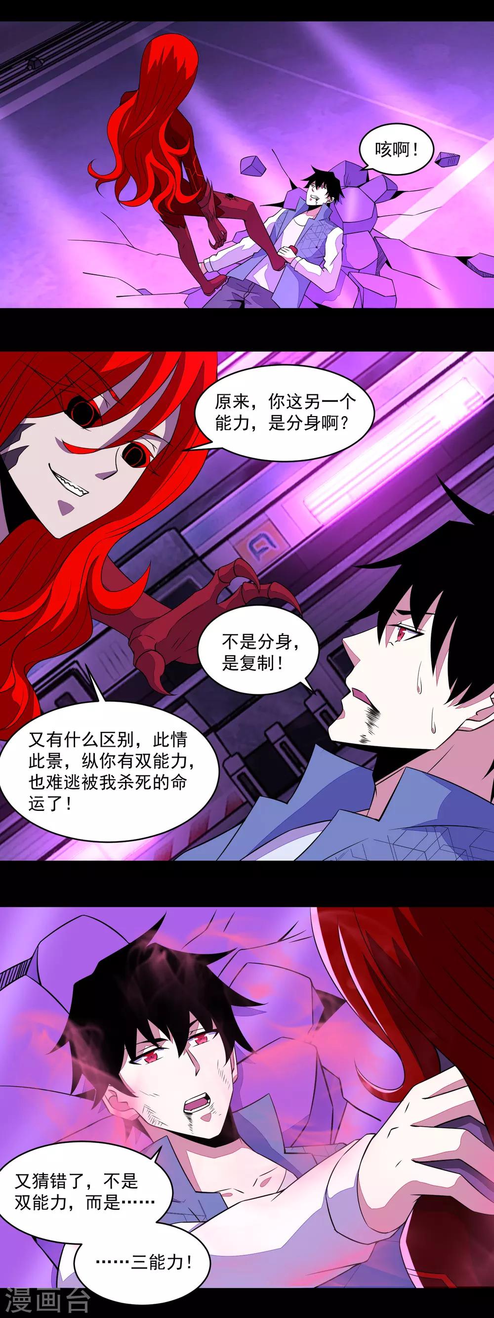 第150话 强大的巴克瑟11