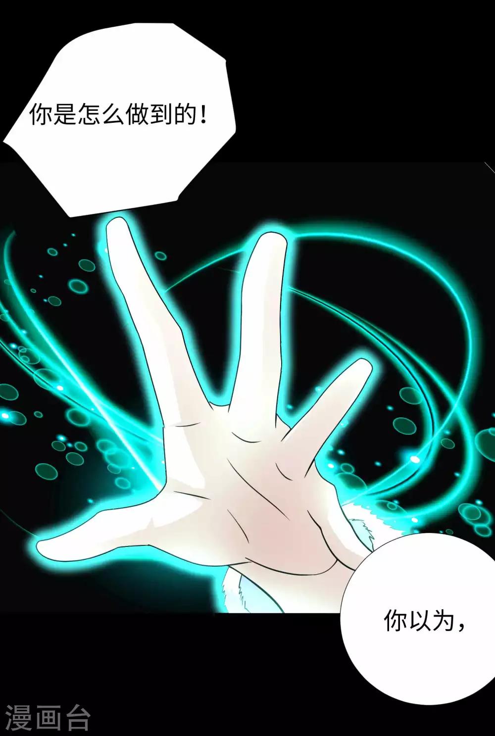 第202话 成神的试练23